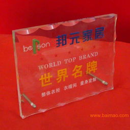 品牌加盟牌、代理加盟牌、產(chǎn)品授權(quán)牌及亞克力工藝牌 一站式廣告設(shè)計(jì)與生產(chǎn)解決方案